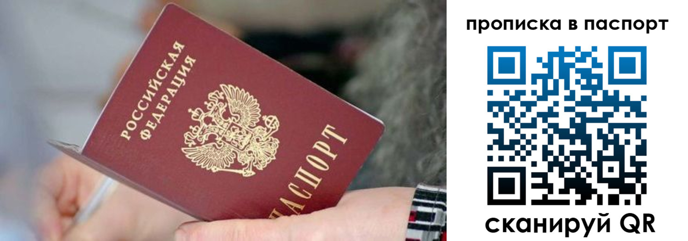 временная регистрация поиск в Вуктыле