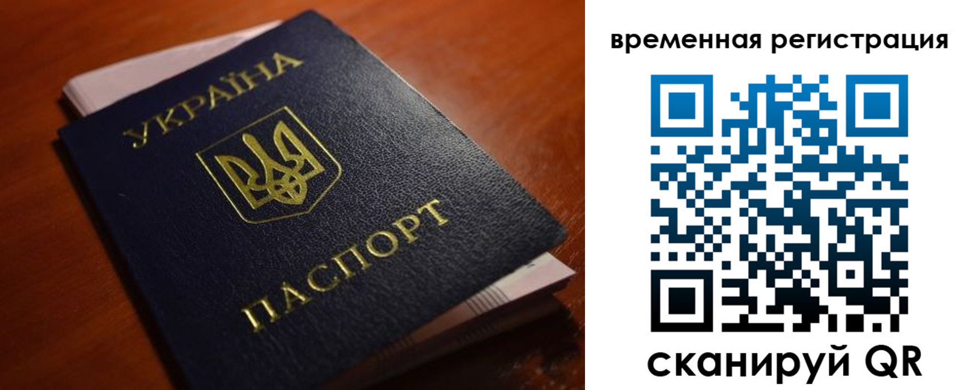 временная регистрация в квартире в Вуктыле