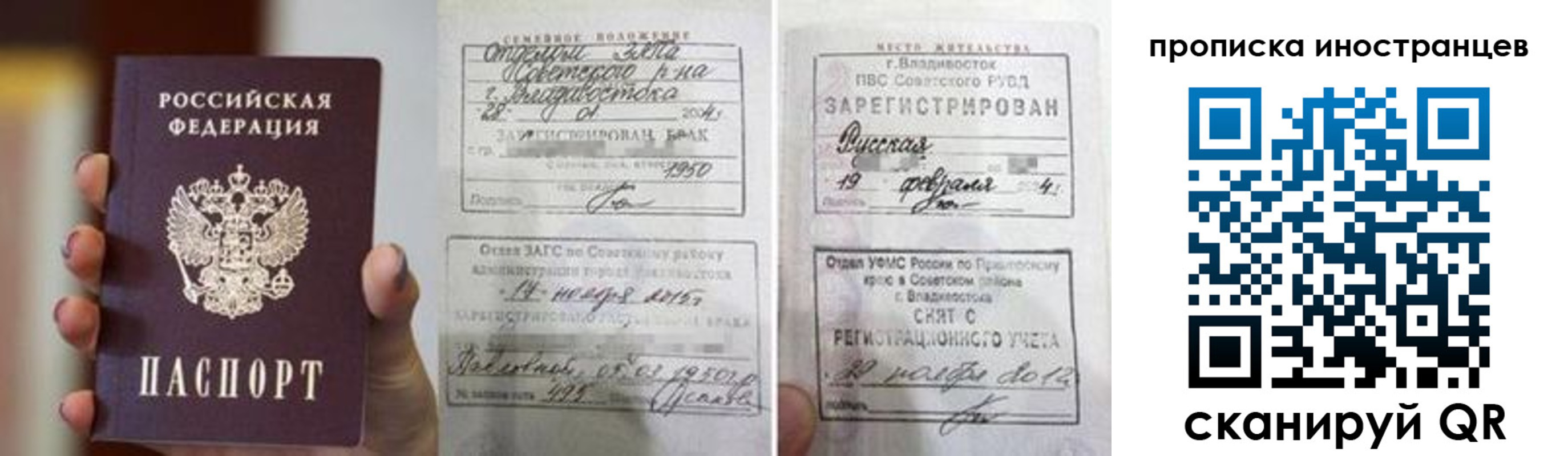 прописка законно в Вуктыле