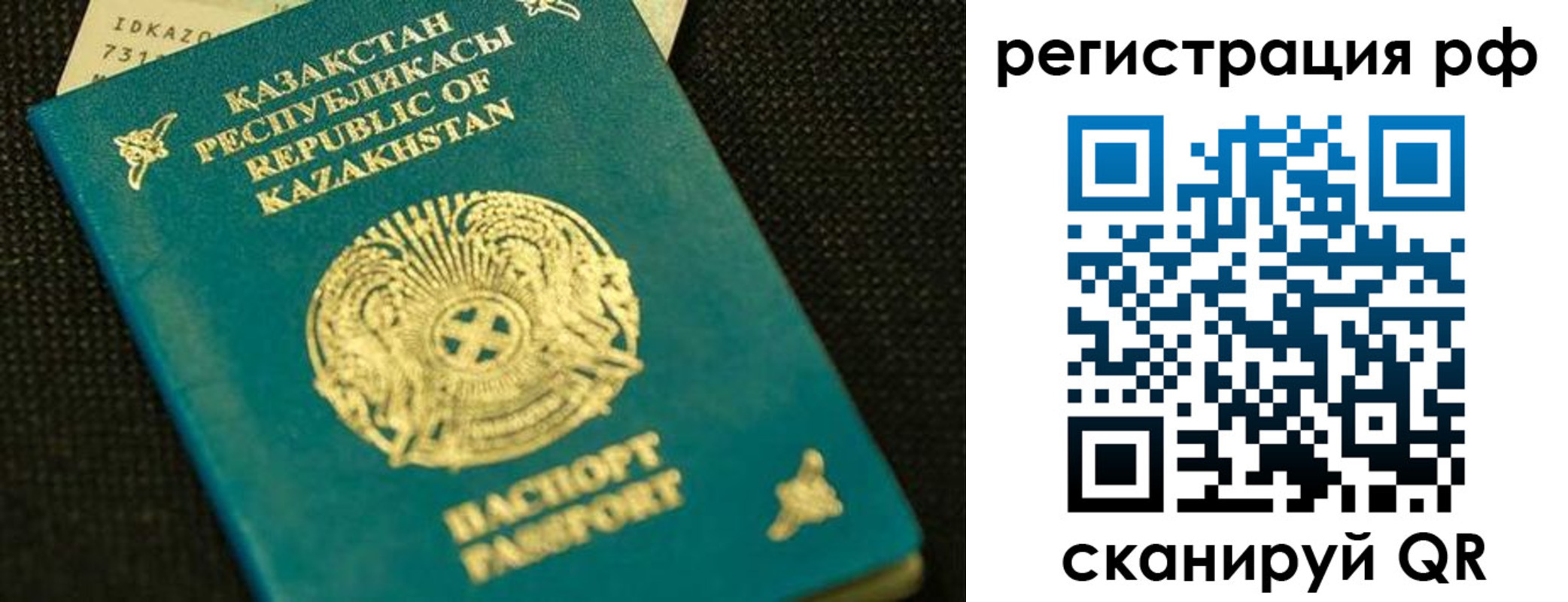 регистрация для дет. сада в Вуктыле