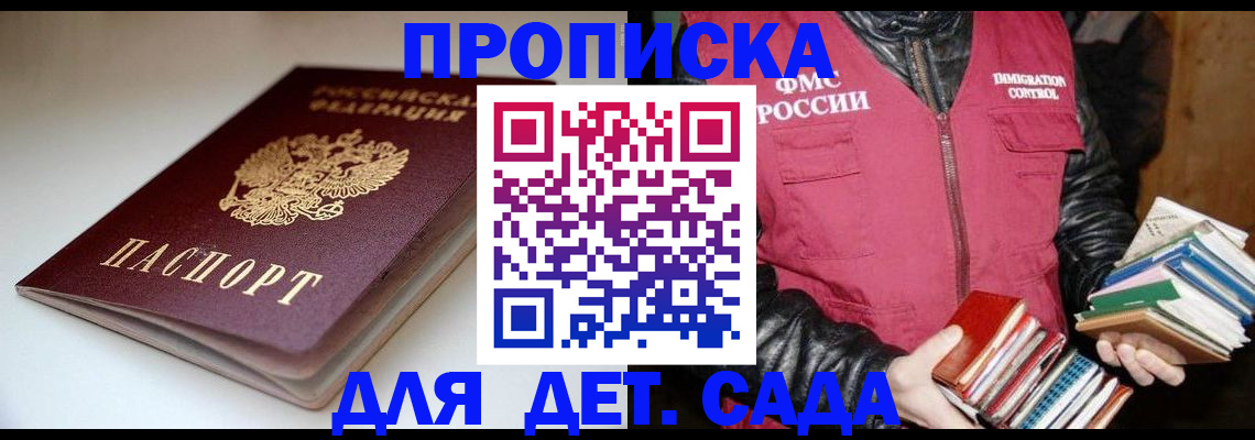 временная регистрация надежно в Вуктыле