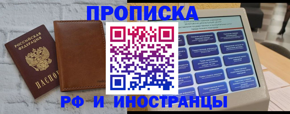 временная регистрация недорого в Вуктыле