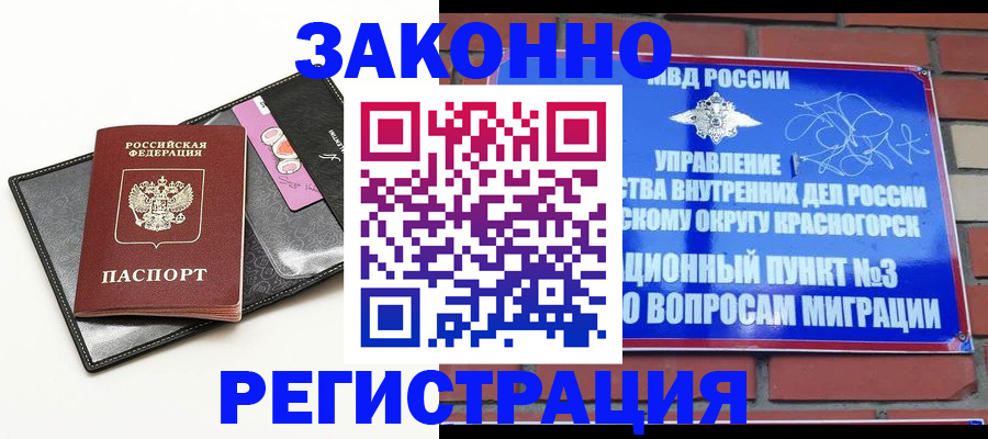 временная регистрация для школы в Вуктыле