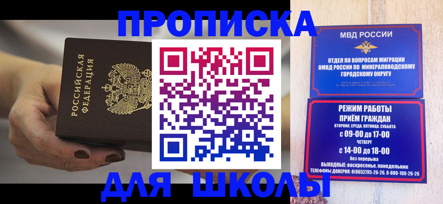 прописка законно в Вуктыле