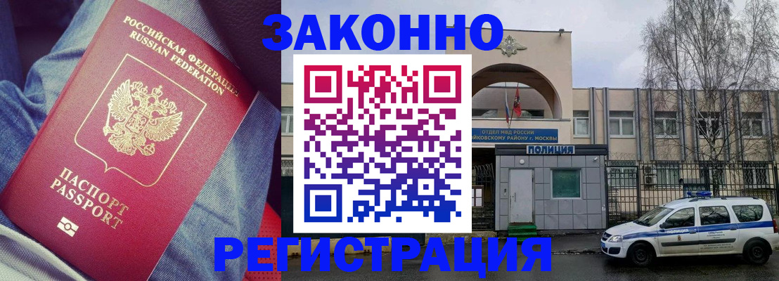 временная регистрация собственник в Вуктыле