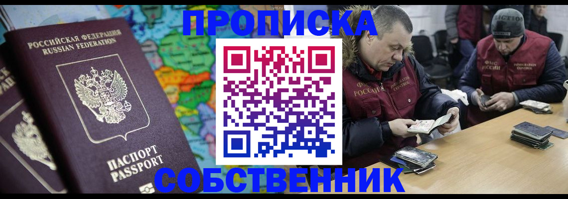 временная регистрация гарантия в Вуктыле