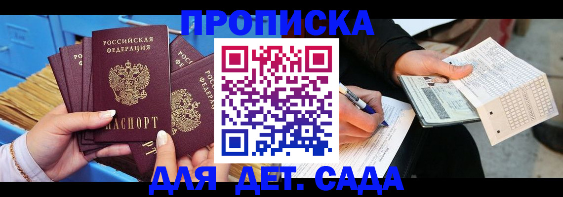 временная регистрация надежно в Вуктыле